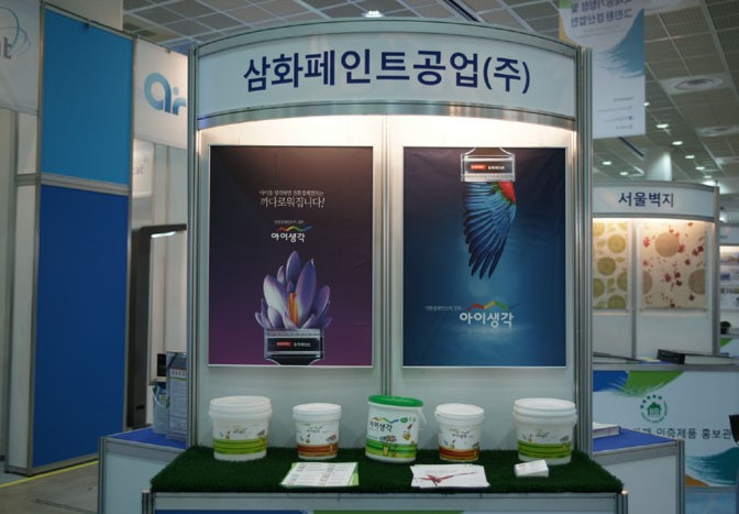 친환경 인증제품 홍보관 참가 (2010.4.14~16, 삼성동 COEX)